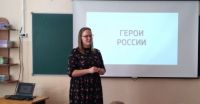 Уроки Мужества