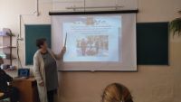 Уроки Мужества