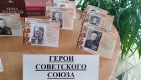 Выставка «Герои Отчизны»