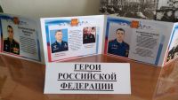 Выставка «Герои Отчизны»