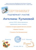 Наши достижения
