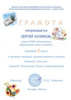 Наши достижения