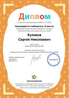Наши достижения