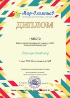 Наши достижения