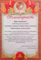 Наши достижения