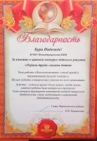 Наши достижения