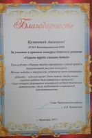 Наши достижения