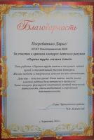 Наши достижения