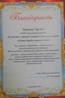 Наши достижения