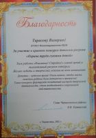 Наши достижения