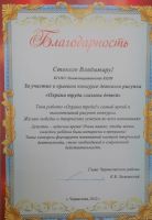 Наши достижения