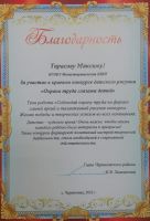 Наши достижения