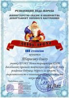 Наши достижения