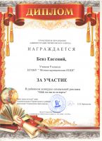 Наши достижения