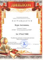 Наши достижения