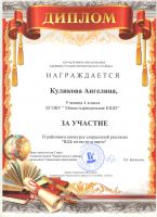 Наши достижения