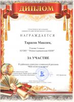 Наши достижения