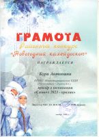 Наши достижения