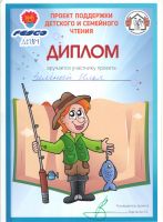 FESCO детям