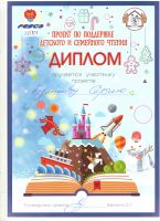 FESCO детям