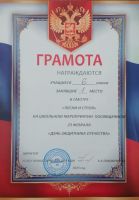 Смотр песни и строя 