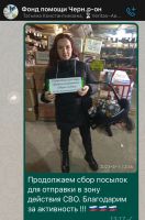 Патриотическая акция "Цветок папоротника" (оберег солдату)