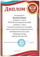 Наши достижения