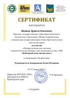 Наши достижения