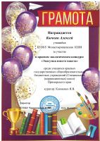 Наши достижения