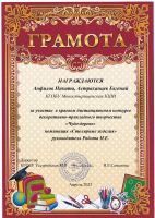 Наши достижения
