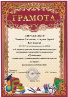 Наши достижения