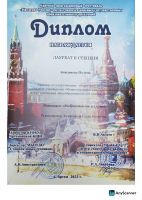 Наши достижения