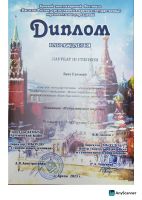 Наши достижения