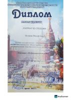 Наши достижения