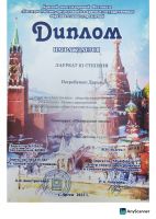 Наши достижения