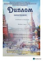 Наши достижения