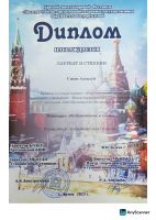 Наши достижения
