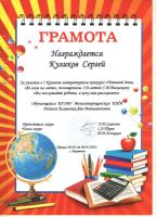 Наши достижения