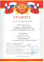 Наши достижения