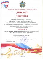 Наши достижения