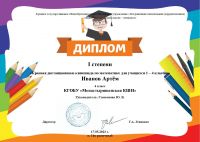 Наши достижения