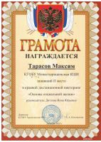 Краевая викторина Основы социальной жизни 