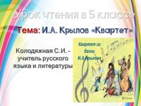 Онлайн-уроки 07 декабря 2023 года