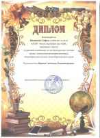 Краевая олимпиада по литературному чтению среди 6 - 9 классов