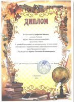 Краевая олимпиада по литературному чтению среди 6 - 9 классов