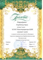 Участие в краевой викторине "Занимательный русский язык"
