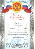 Участие в краевой викторине "Занимательный русский язык"