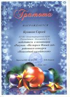 Новогодний калейдоскоп