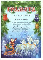 Новогодний калейдоскоп