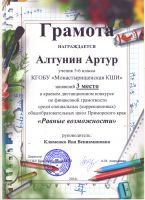 Равные возможности